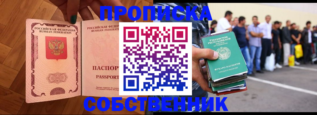 прописка для кредита в Судогде