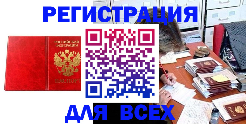 прописка паспорт в Судогде